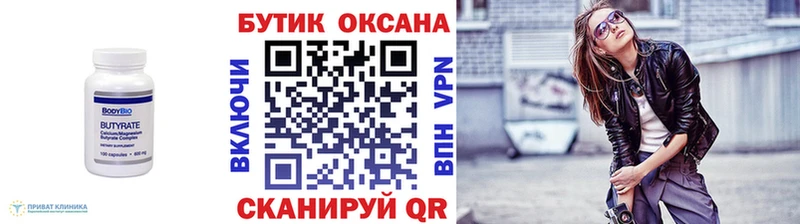 где купить наркотик  Невьянск  Бутират BDO 33% 