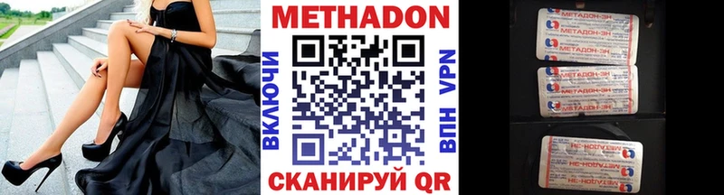 МЕТАДОН VHQ  Невьянск 